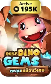 gems by ฝาก 100 รับ 200